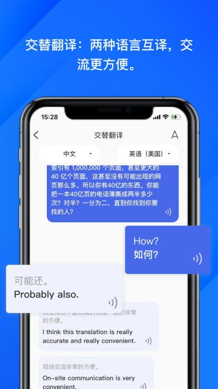 軟譯翻譯 高效便捷的翻譯服務，安卓版下載指南