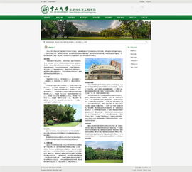 學院網(wǎng)站設計 構建信息時代的教育門戶