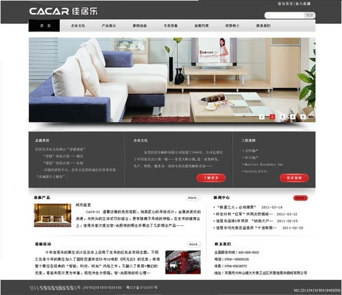 打造卓越品牌形象 網(wǎng)頁網(wǎng)站設計的藝術與策略
