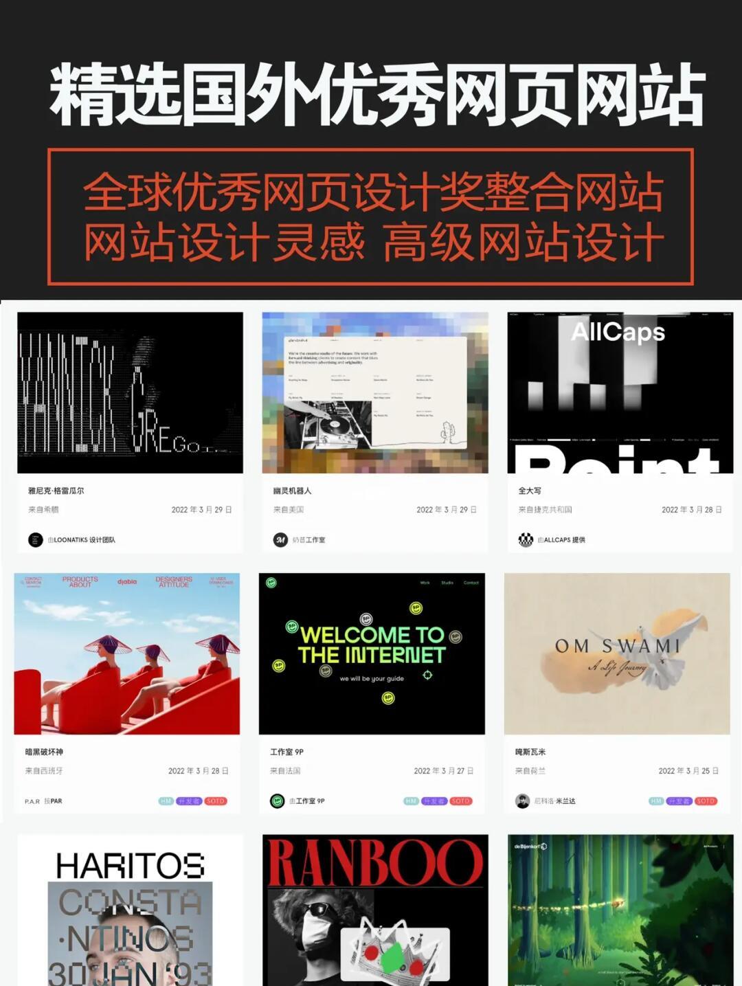 5個必看國外網頁設計寶藏網站，激發你的靈感與創意