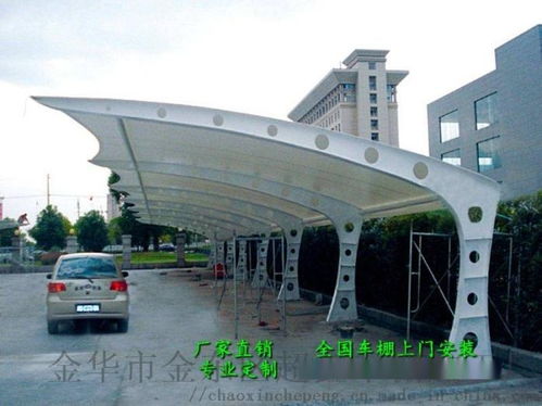 肇慶汽車(chē)遮陽(yáng)棚設(shè)計(jì)、江門(mén)膜結(jié)構(gòu)施工圖紙與金華超鑫車(chē)棚加工廠服務(wù)解析