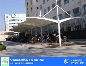 慈溪膜結(jié)構(gòu)自行車(chē)棚首選順源膜結(jié)構(gòu)，打造耐用與美觀兼具的停車(chē)空間